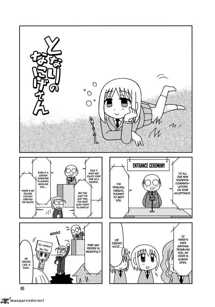 Tonari No Nanige San Chapter 9 Page 7