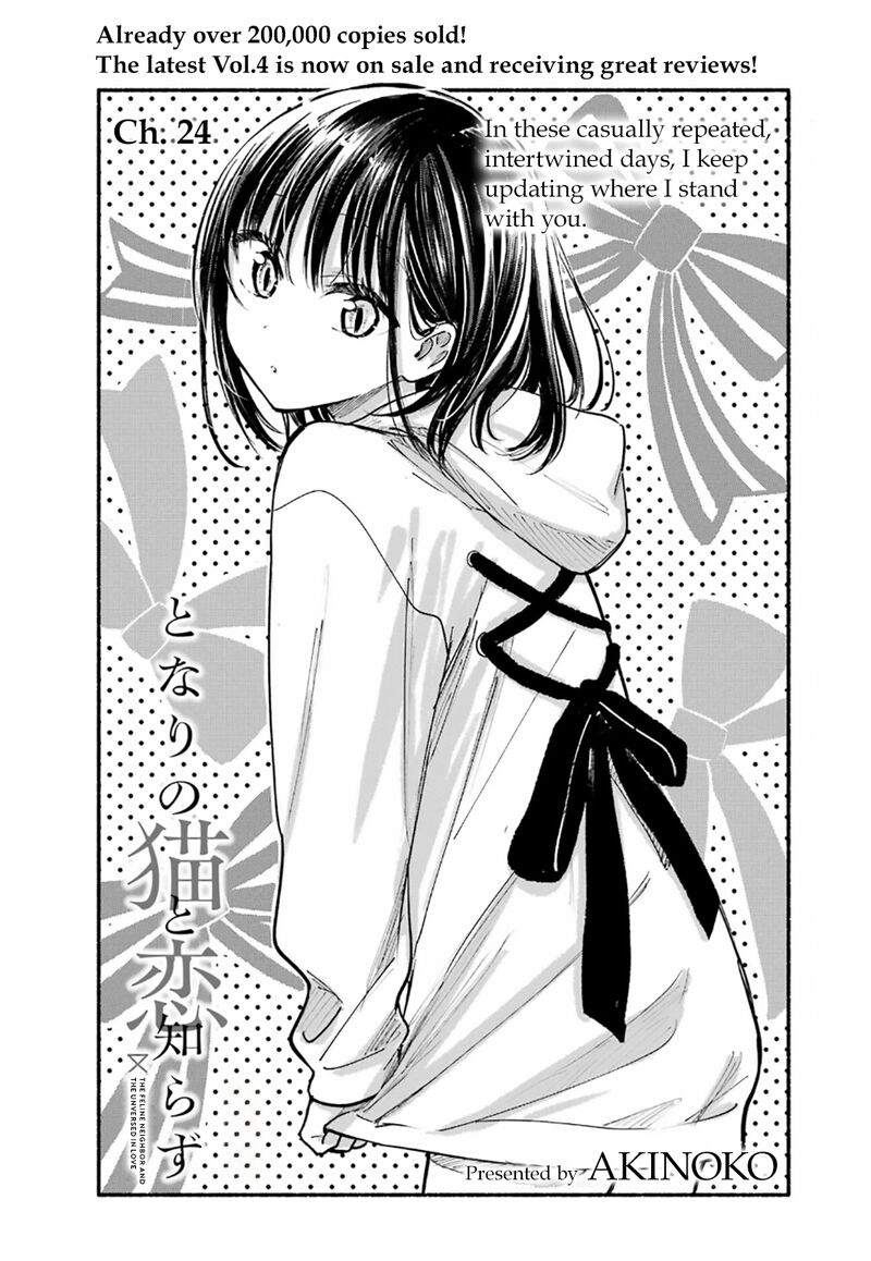Tonari No Neko To Koi Shirazu Chapter 24 Page 4