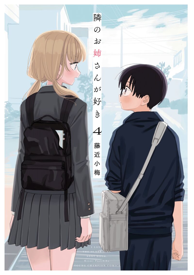 Tonari No Onee San Ga Suki Chapter 47e Page 2
