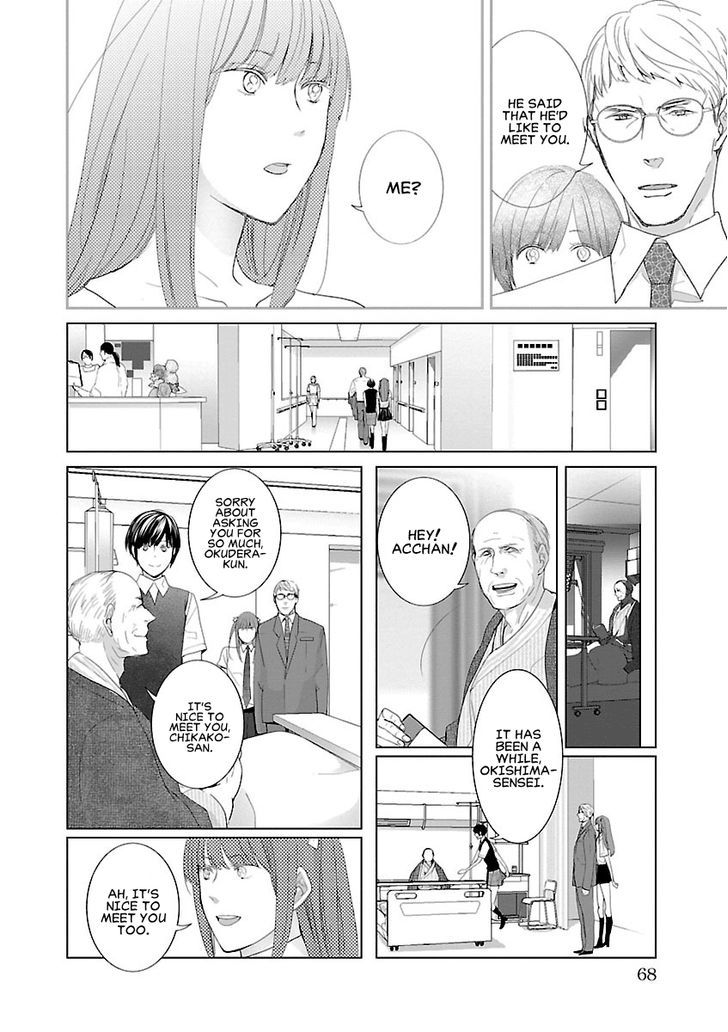Tonari No Robot Chapter 5 Page 4