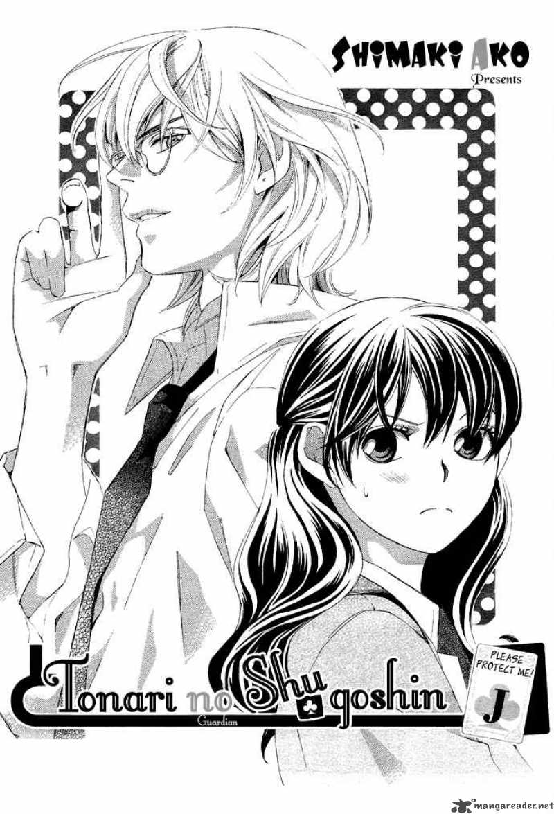 Tonari No Shugoshin Chapter 3 Page 1