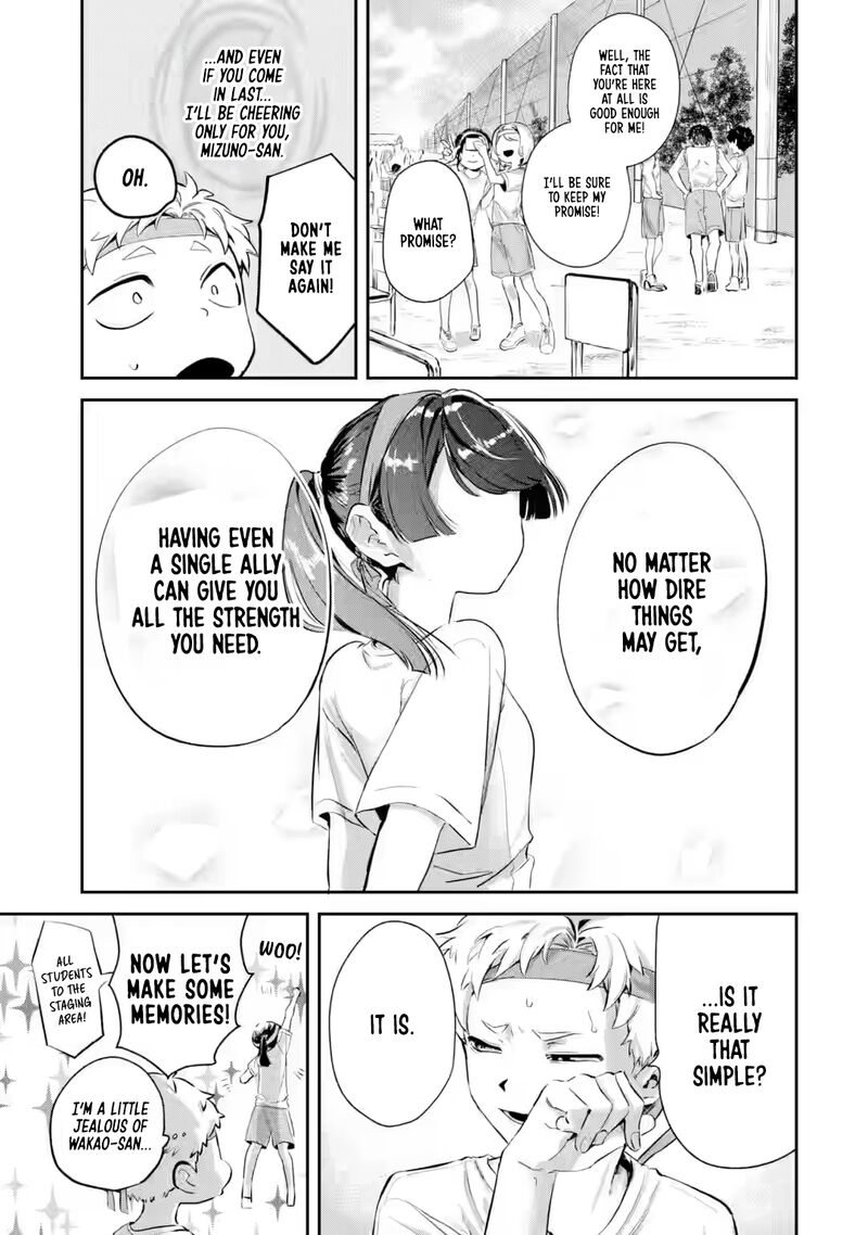 Tonari No Wakao San Wa Miesou De Mienai Chapter 14 Page 3