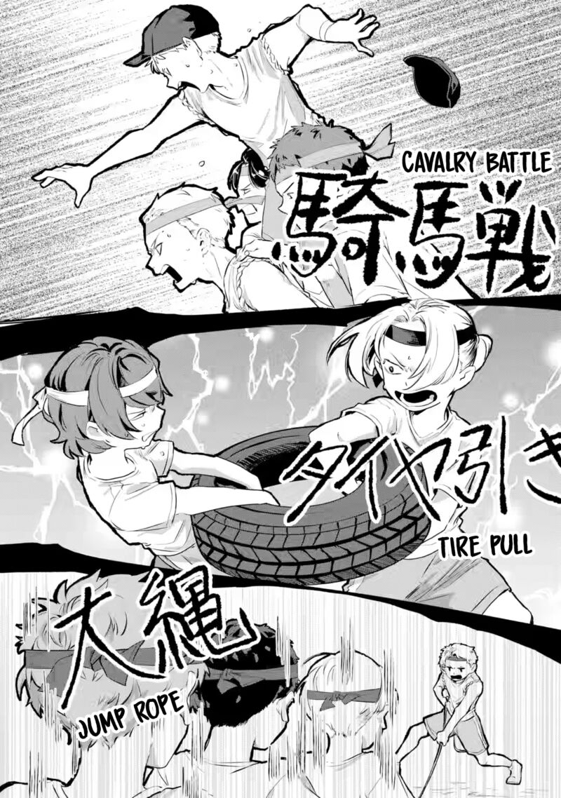 Tonari No Wakao San Wa Miesou De Mienai Chapter 14 Page 4