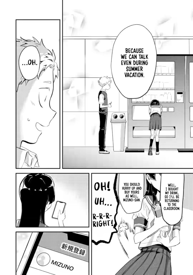 Tonari No Wakao San Wa Miesou De Mienai Chapter 17 Page 12