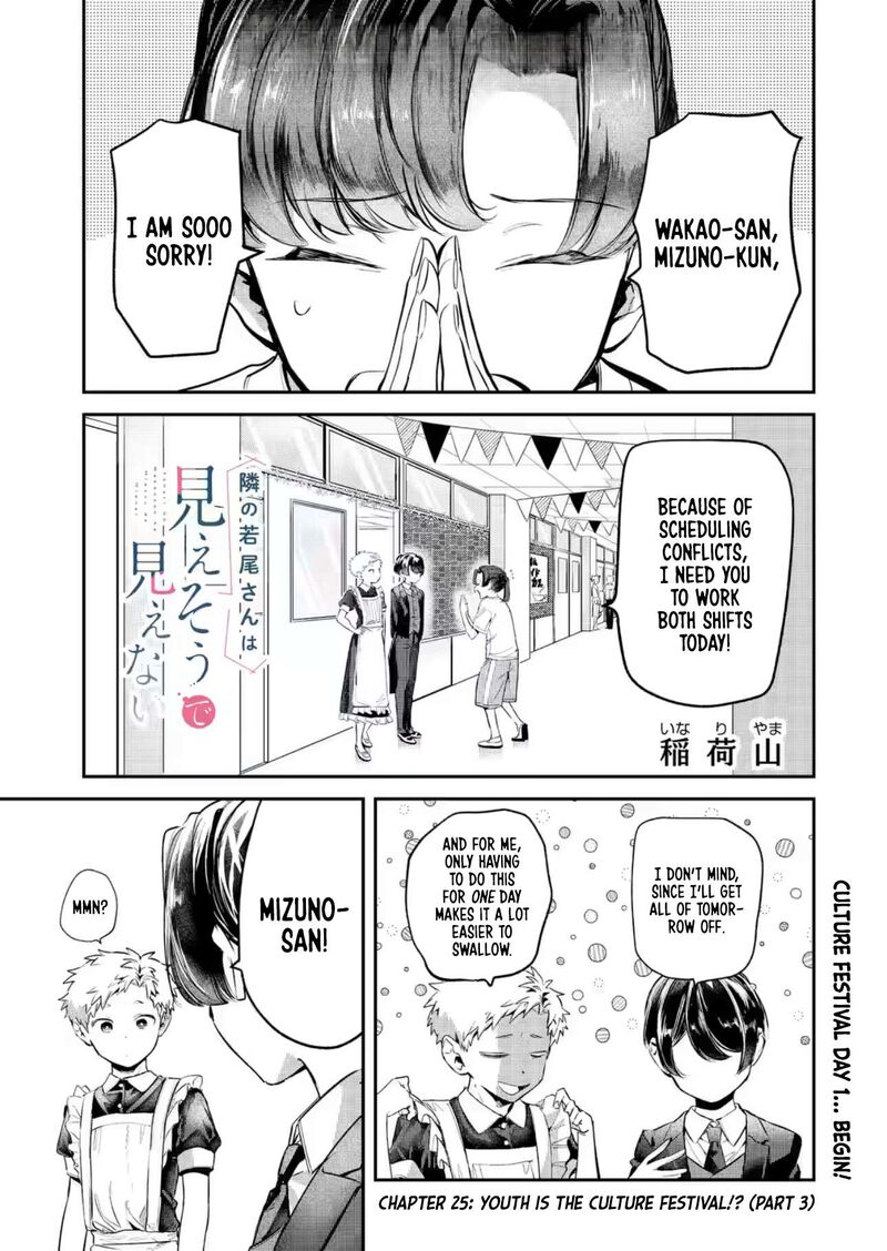 Tonari No Wakao San Wa Miesou De Mienai Chapter 25 Page 1