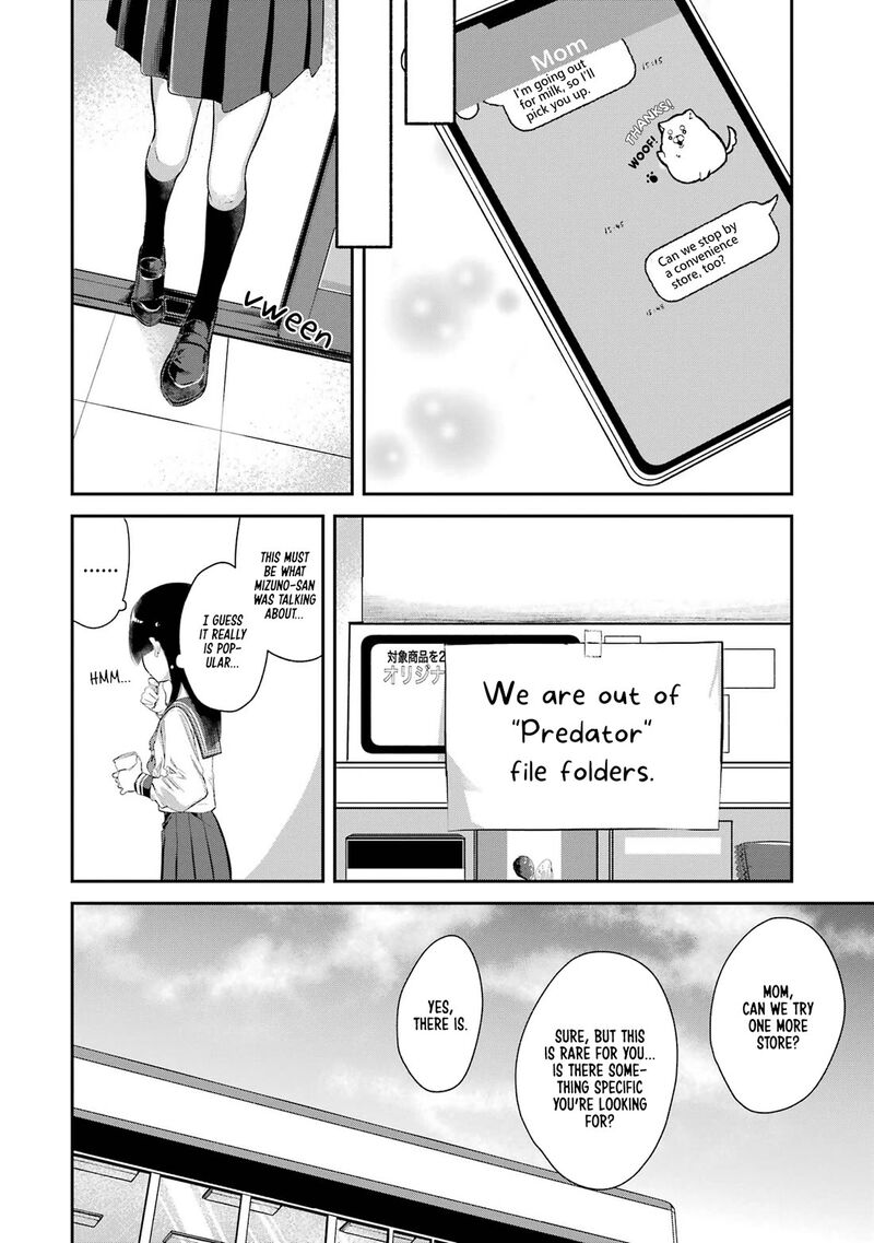 Tonari No Wakao San Wa Miesou De Mienai Chapter 7 Page 4