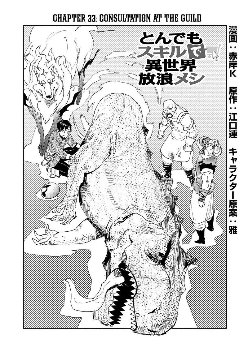 Tondemo Skill De Isekai Hourou Meshi Chapter 33 Page 2