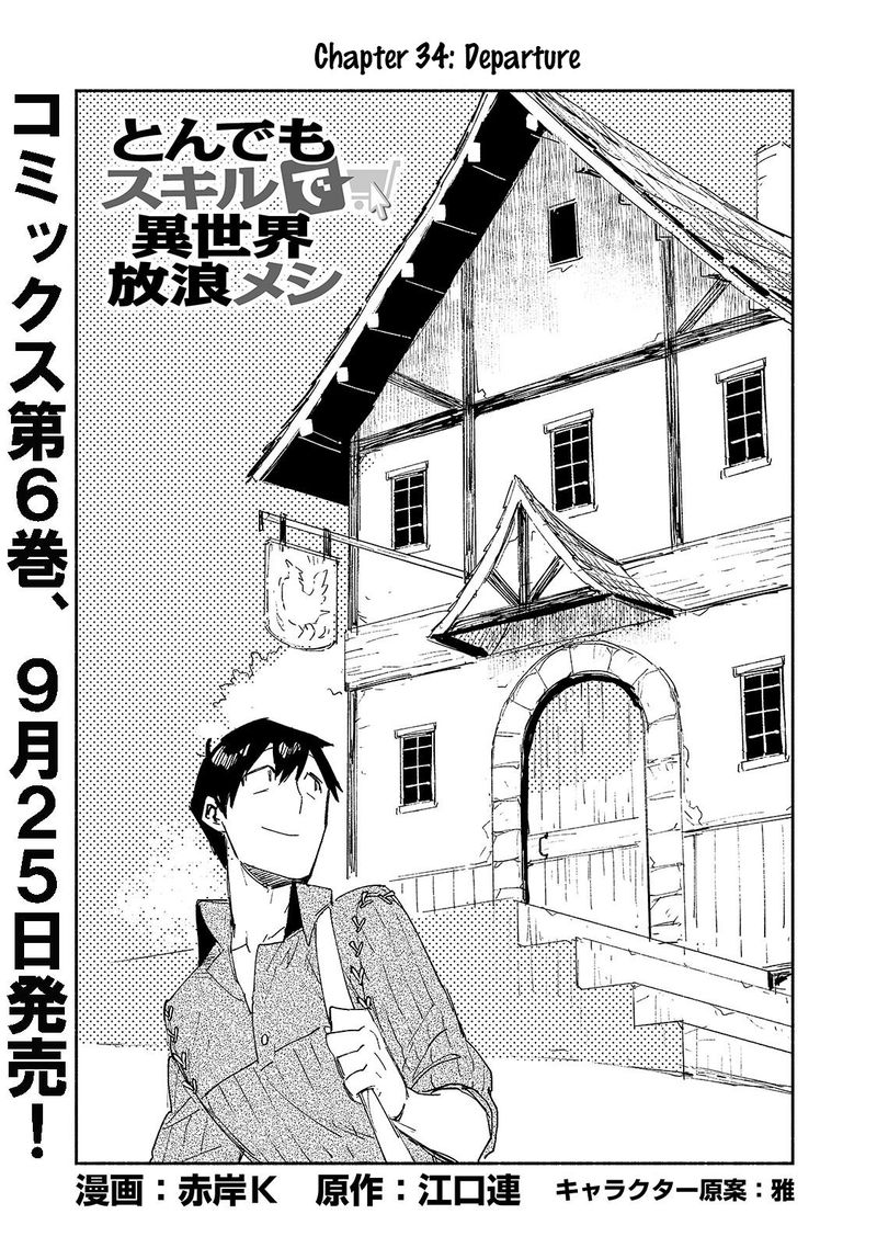 Tondemo Skill De Isekai Hourou Meshi Chapter 34 Page 1