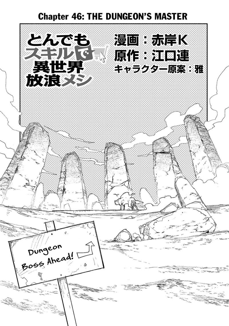 Tondemo Skill De Isekai Hourou Meshi Chapter 46 Page 1