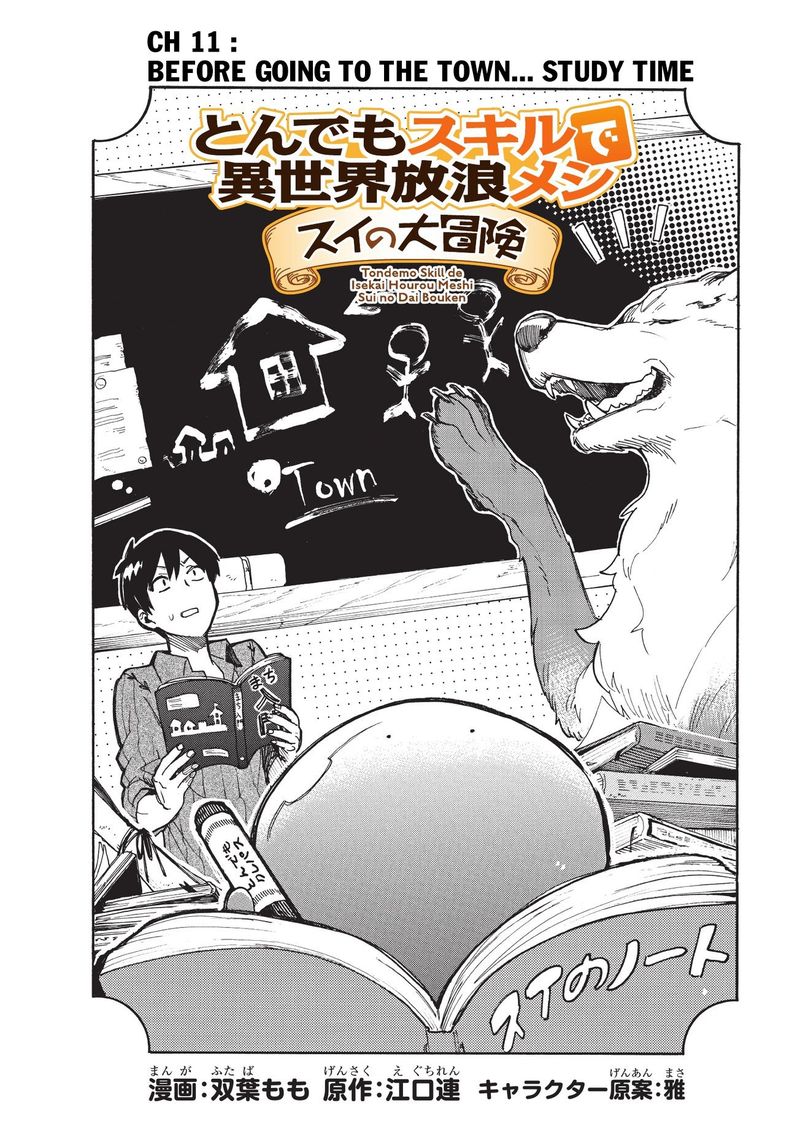 Tondemo Skill De Isekai Hourou Meshi Sui No Daibouken Chapter 11 Page 2