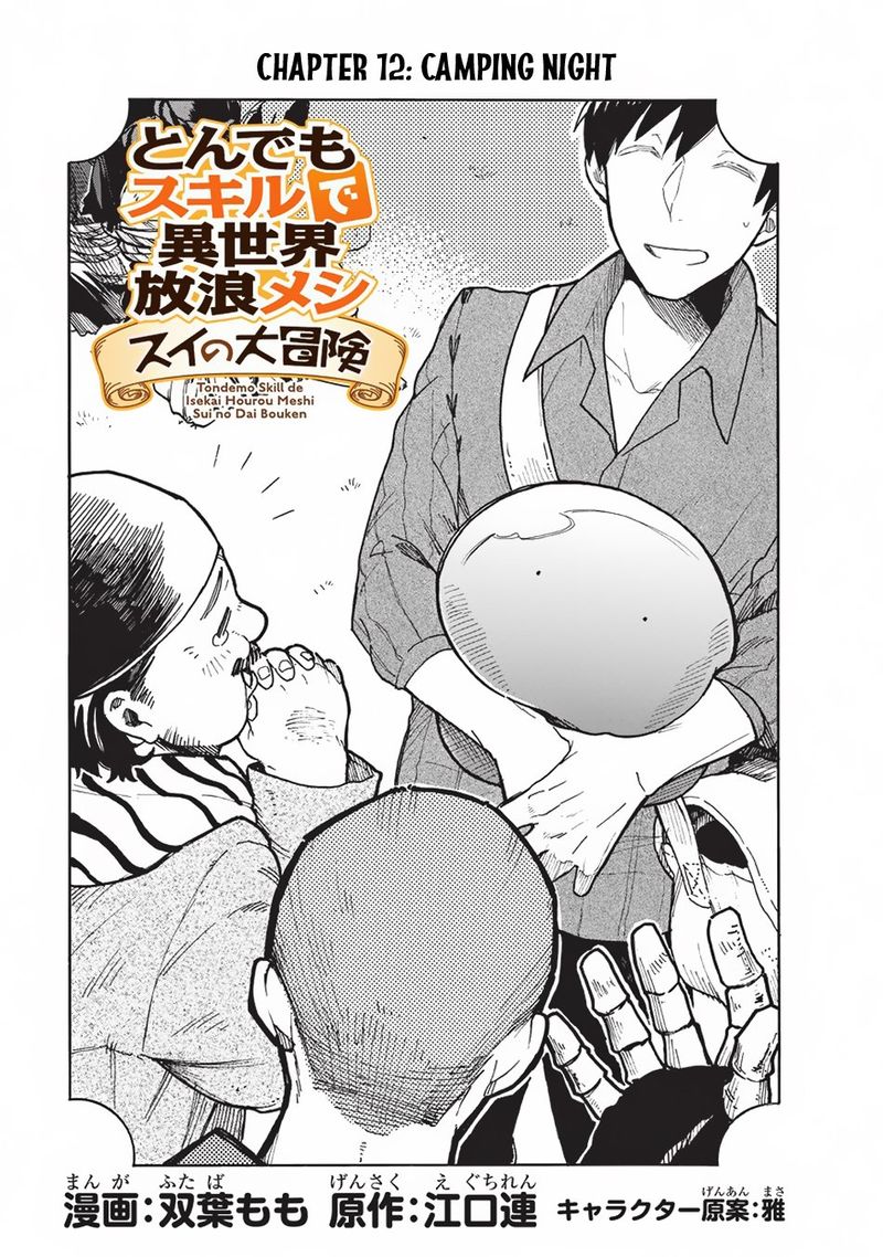 Tondemo Skill De Isekai Hourou Meshi Sui No Daibouken Chapter 12 Page 1