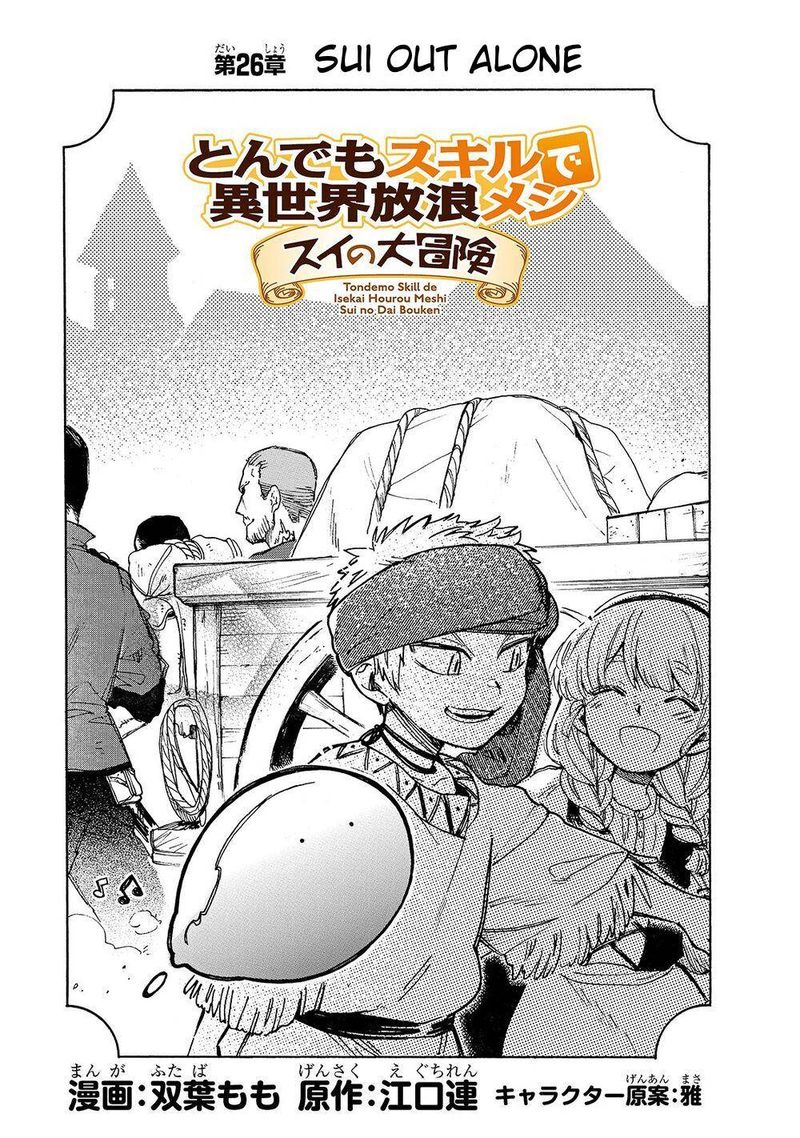 Tondemo Skill De Isekai Hourou Meshi Sui No Daibouken Chapter 26 Page 1