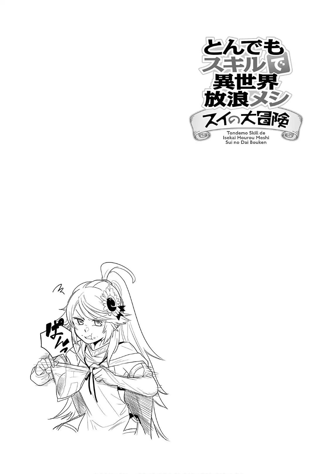 Tondemo Skill De Isekai Hourou Meshi Sui No Daibouken Chapter 7 Page 13