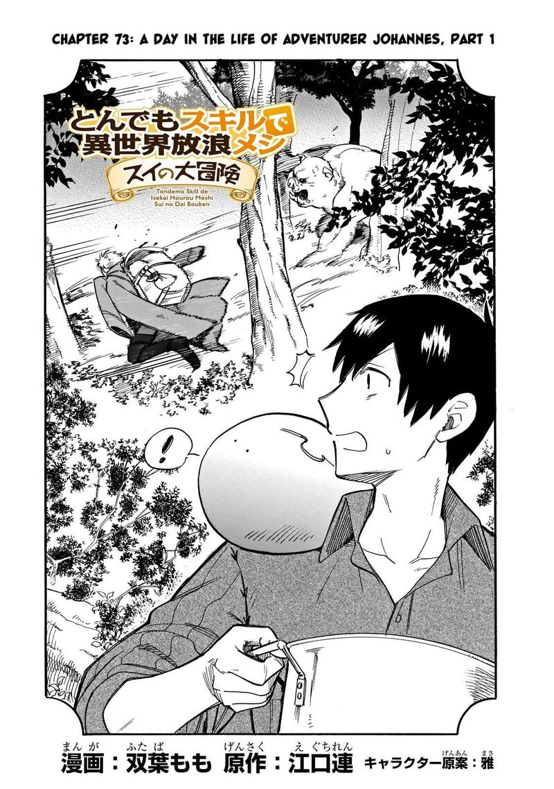 Tondemo Skill De Isekai Hourou Meshi Sui No Daibouken Chapter 73 Page 1