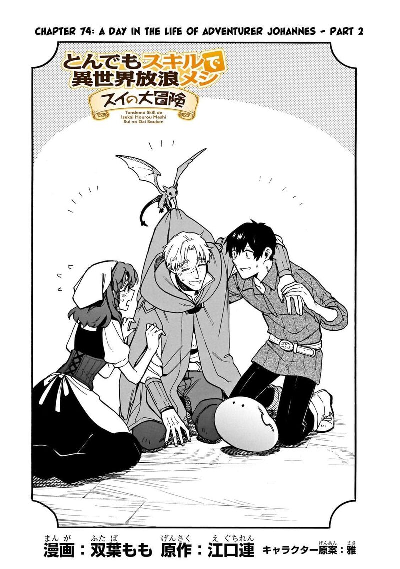 Tondemo Skill De Isekai Hourou Meshi Sui No Daibouken Chapter 74 Page 1