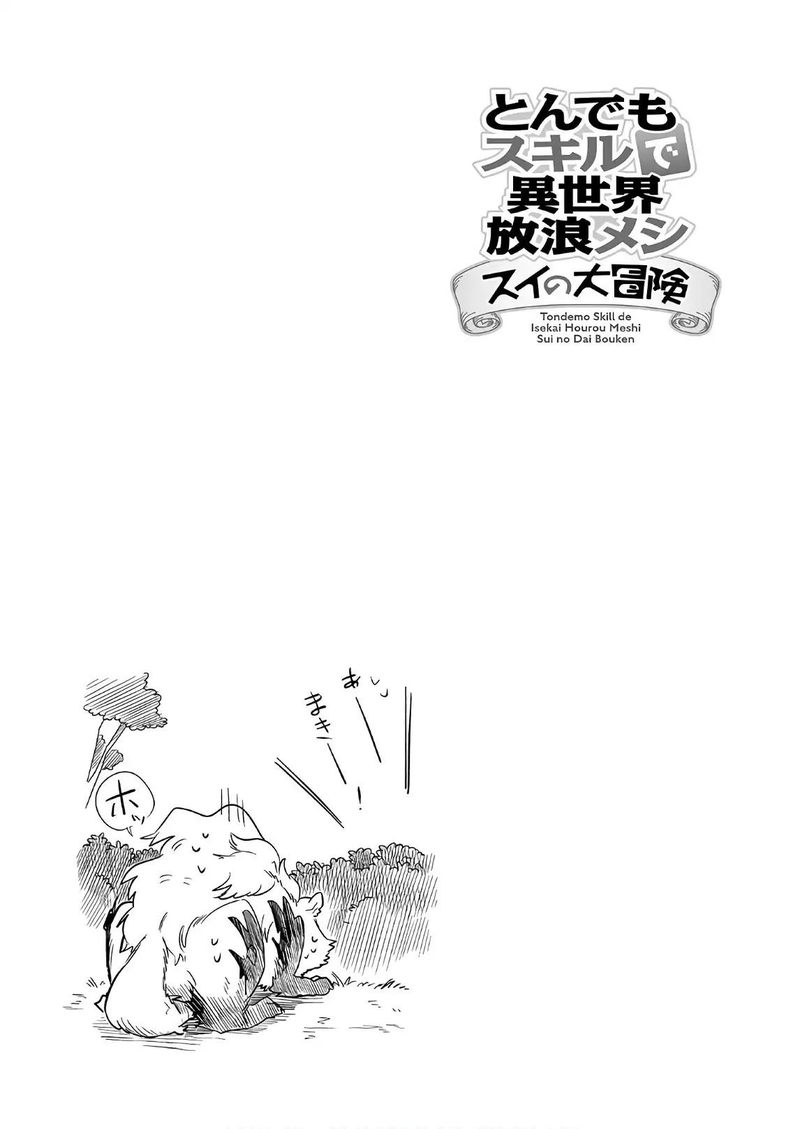 Tondemo Skill De Isekai Hourou Meshi Sui No Daibouken Chapter 8 Page 17