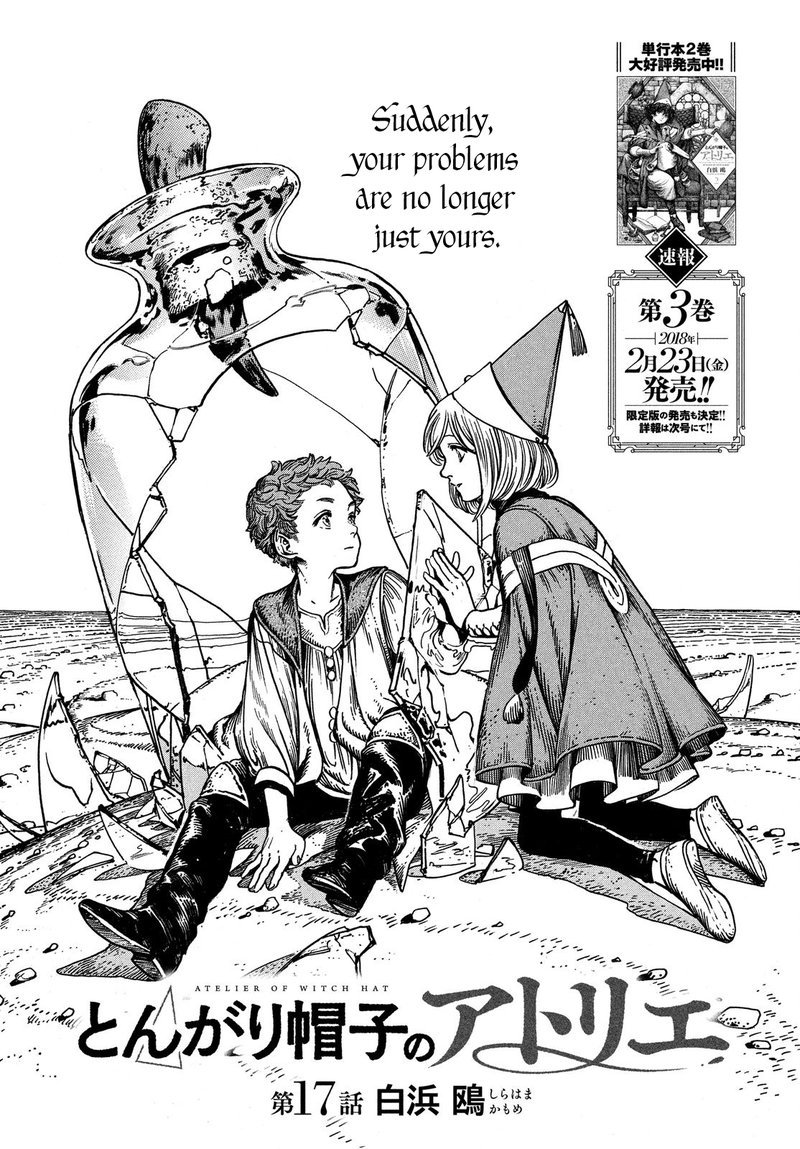 Tongari Boushi No Atelier Chapter 17 Page 1