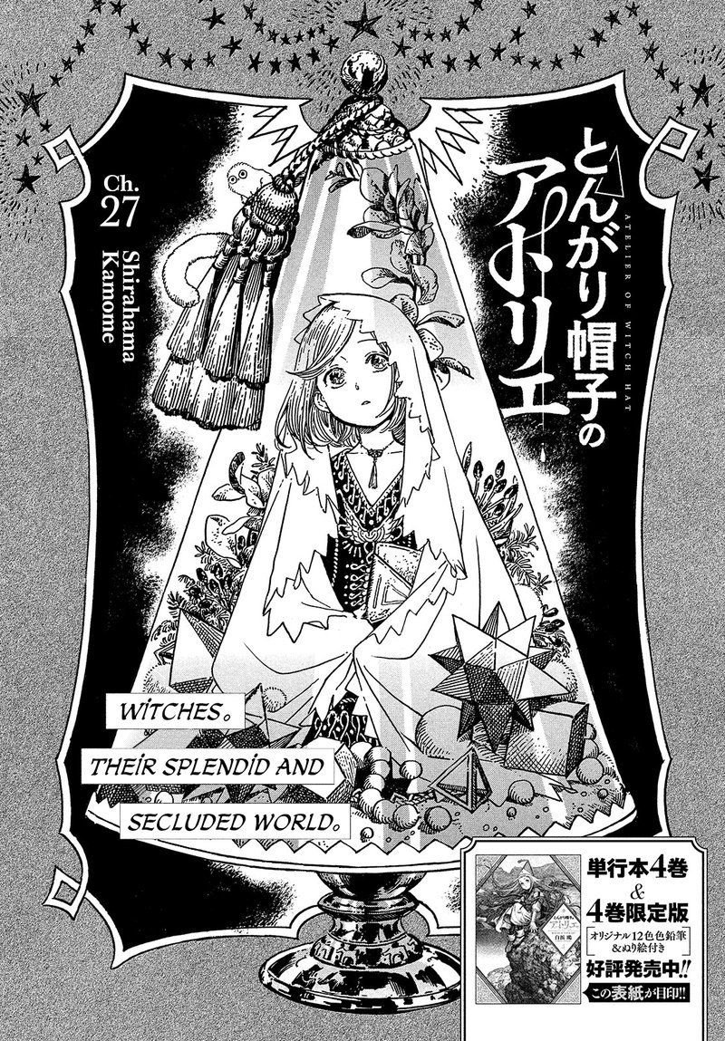 Tongari Boushi No Atelier Chapter 27 Page 1