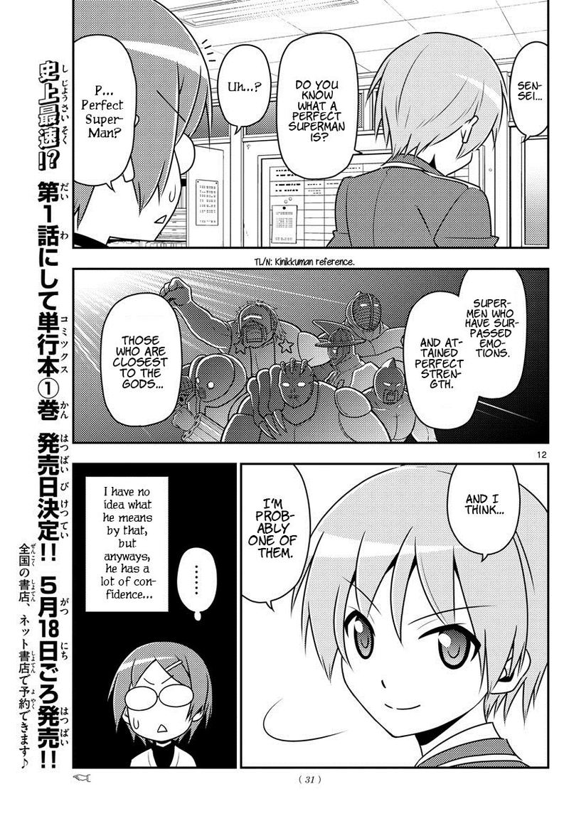 Tonikaku CawaII Chapter 1 Page 12