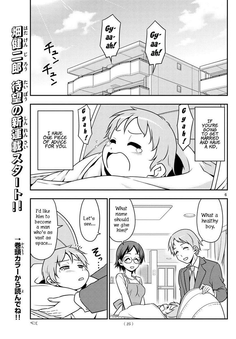 Tonikaku CawaII Chapter 1 Page 6