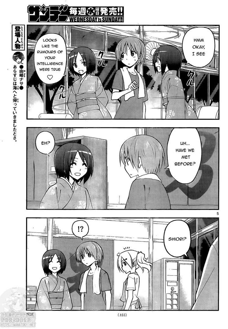 Tonikaku CawaII Chapter 160 Page 5