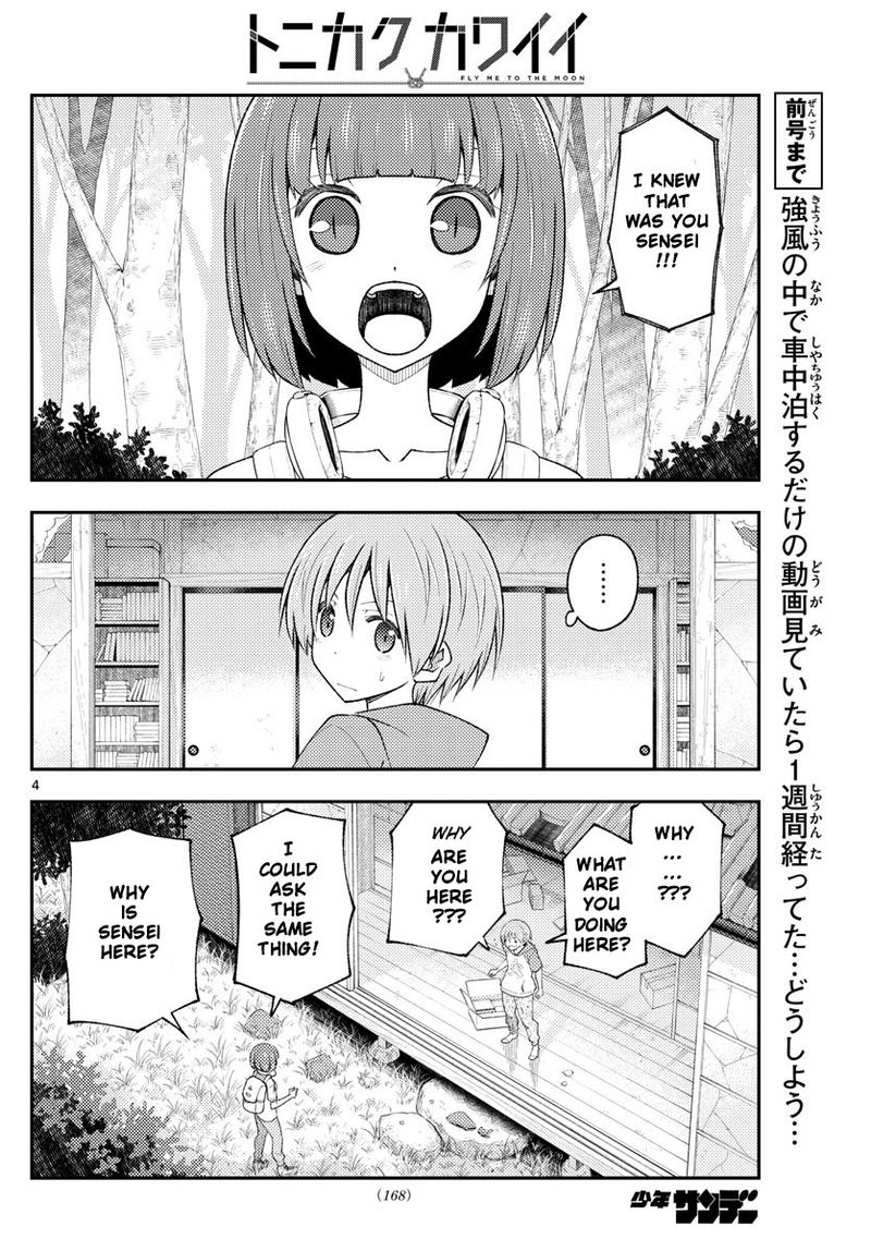 Tonikaku CawaII Chapter 178 Page 4