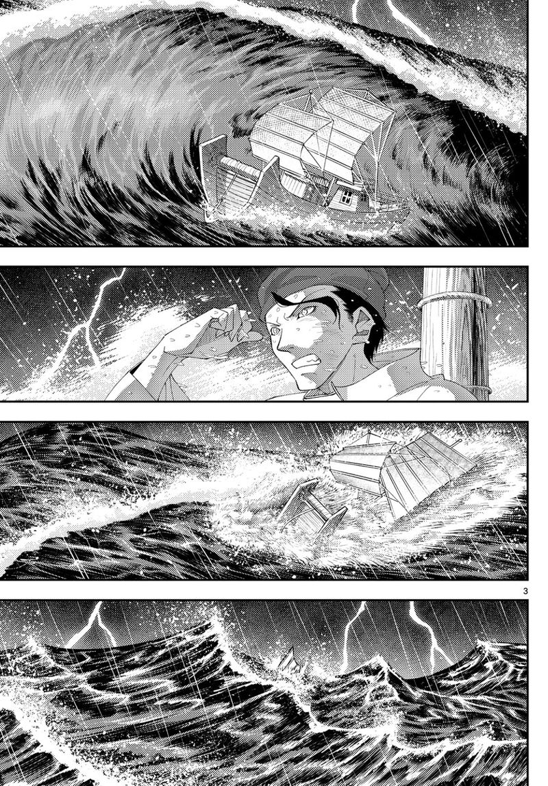 Tonikaku CawaII Chapter 201 Page 3