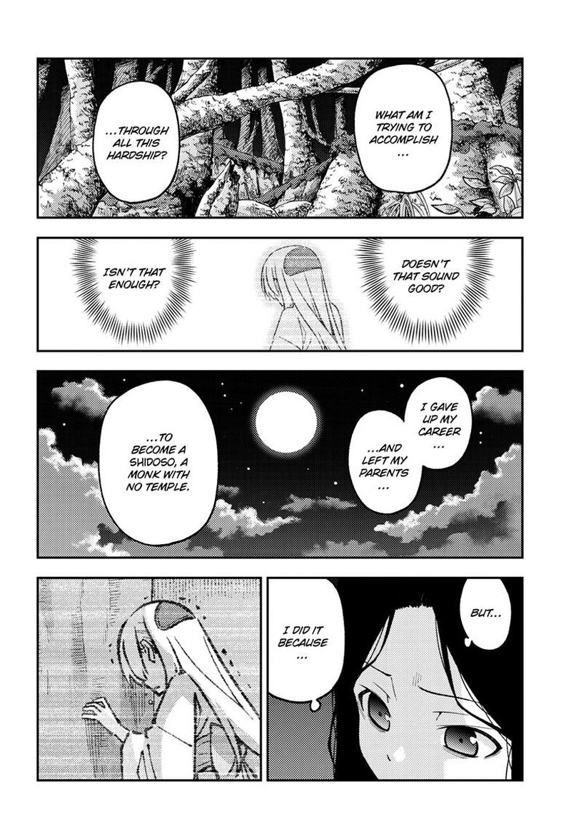 Tonikaku CawaII Chapter 252 Page 6
