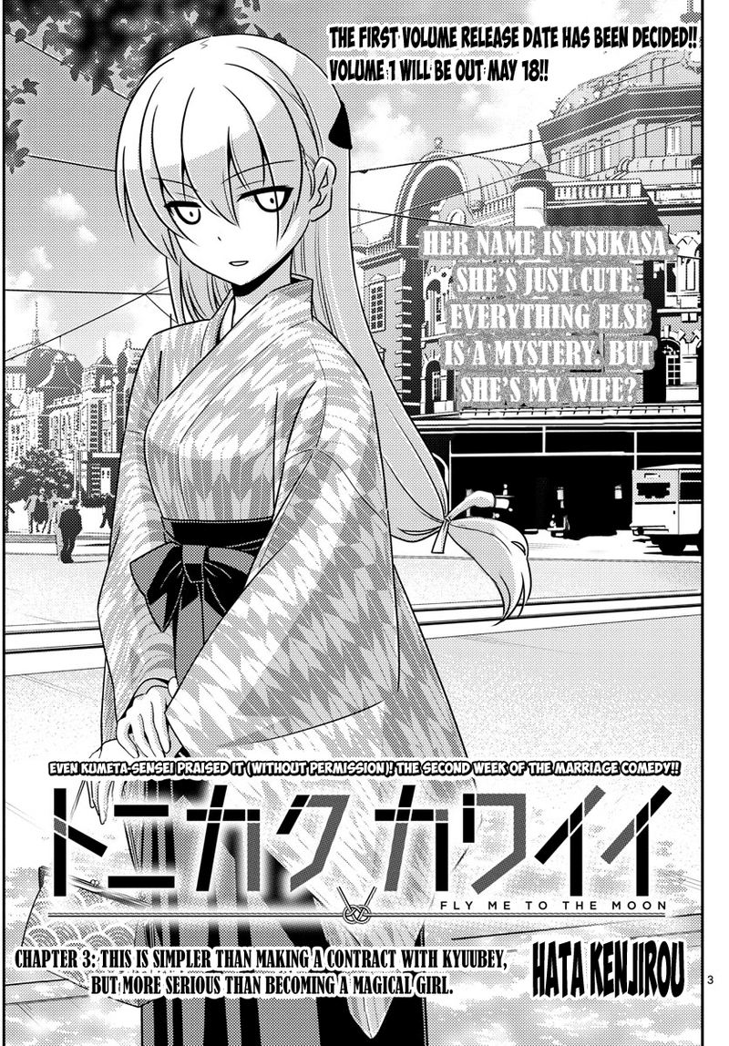 Tonikaku CawaII Chapter 3 Page 3