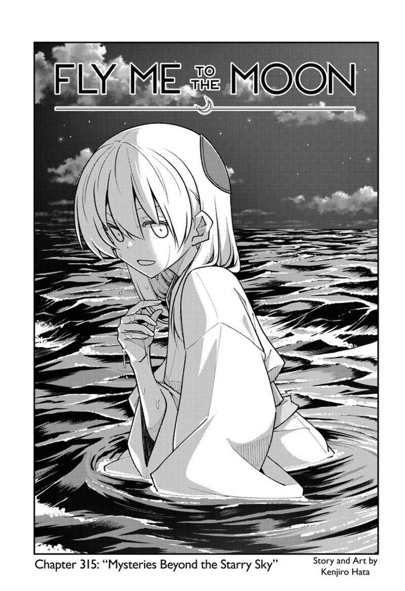 Tonikaku CawaII Chapter 315 Page 2