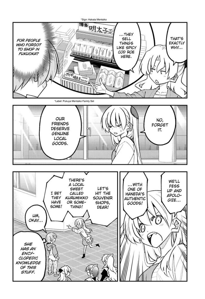 Tonikaku CawaII Chapter 345 Page 5