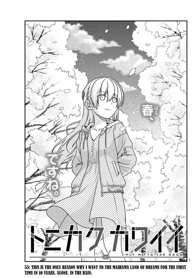 Tonikaku CawaII Chapter 55 Page 1