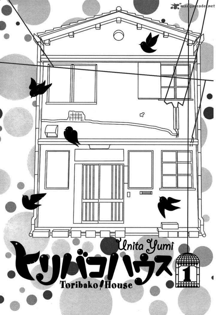 Toribako House Chapter 1 Page 5