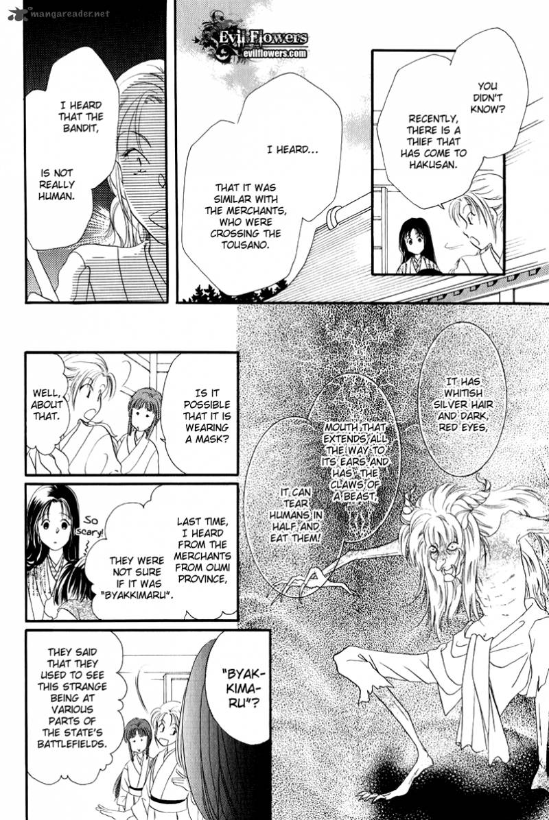 Torikae Fuukaden Chapter 1 Page 14