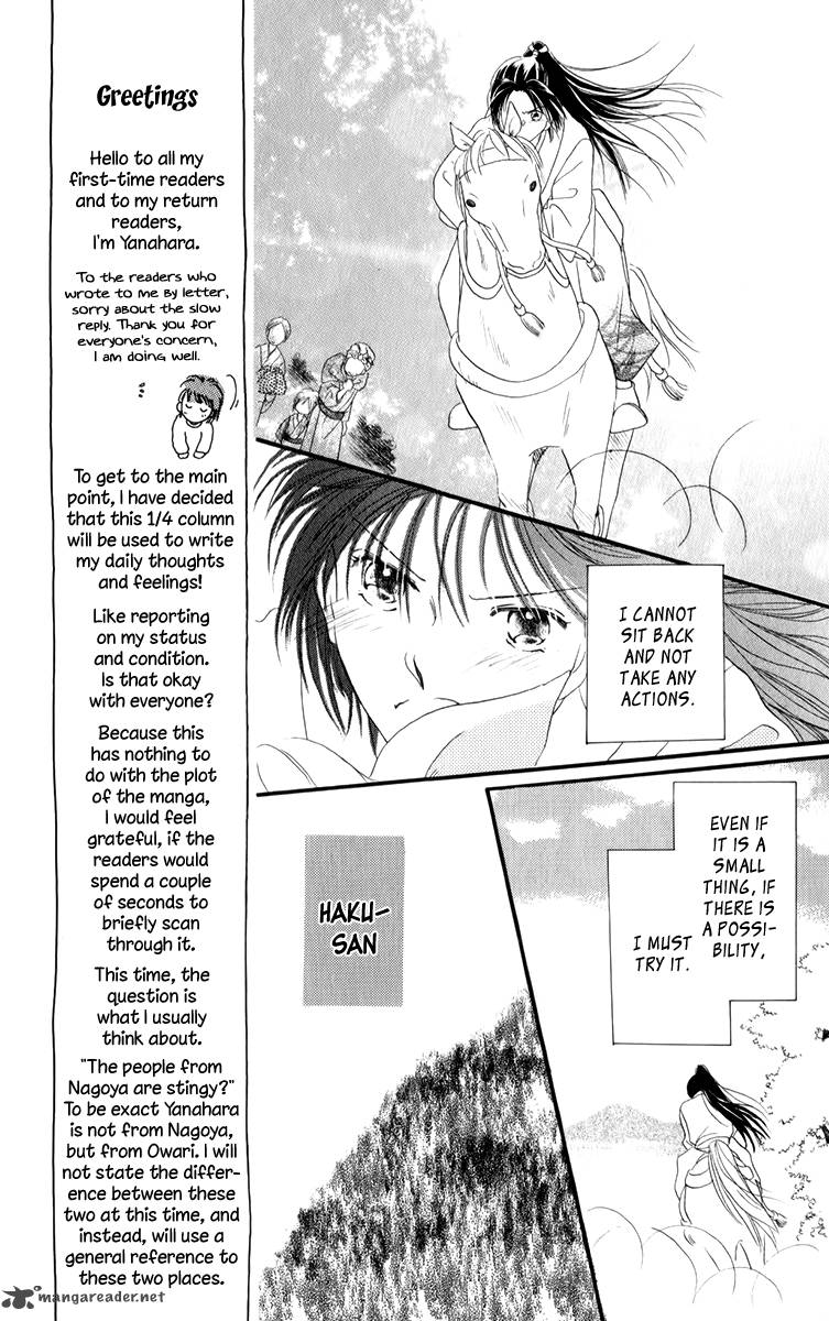 Torikae Fuukaden Chapter 1 Page 17