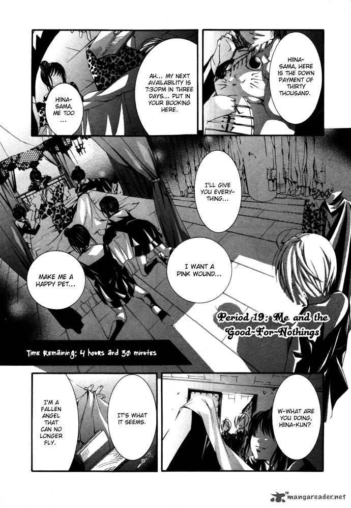 Torikago Gakkyuu Chapter 19 Page 5