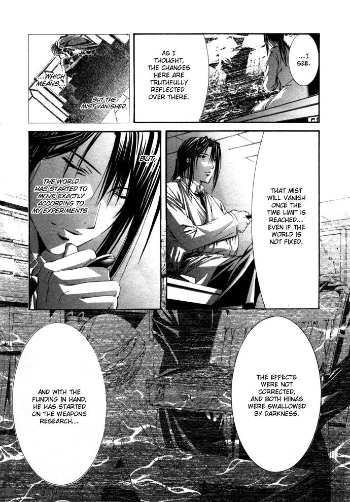 Torikago Gakkyuu Chapter 20 Page 26