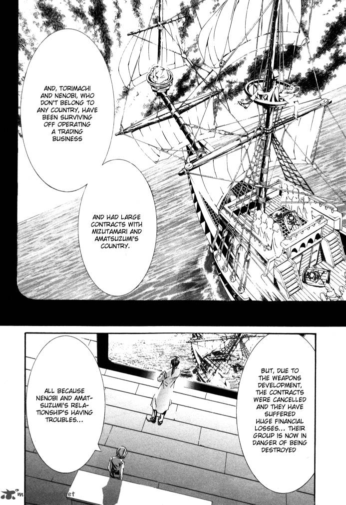 Torikago Gakkyuu Chapter 22 Page 20