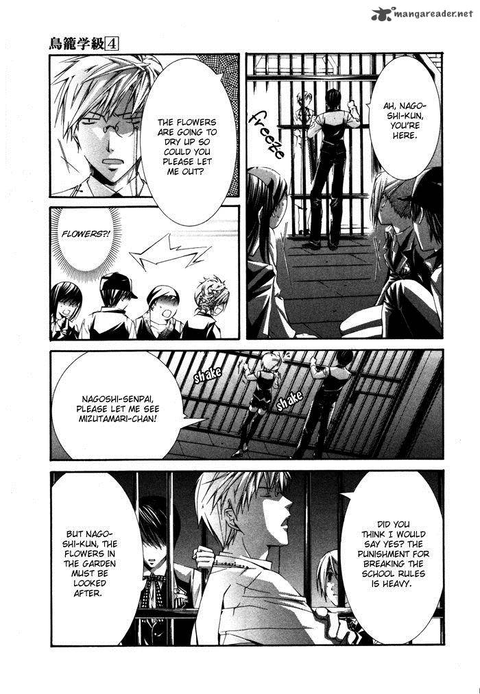 Torikago Gakkyuu Chapter 23 Page 12