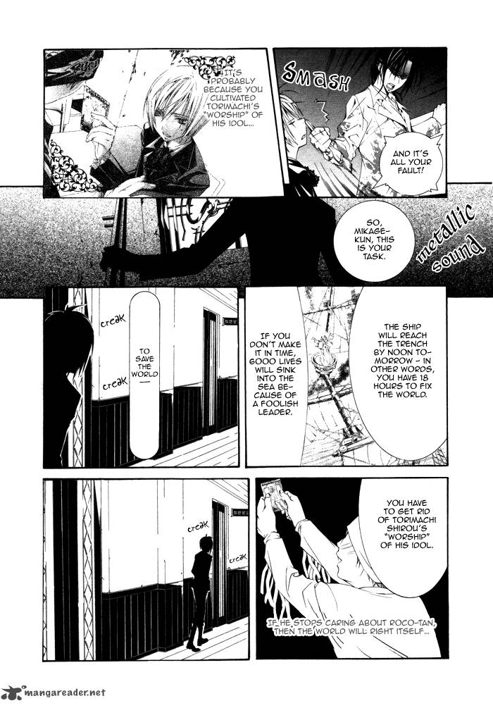 Torikago Gakkyuu Chapter 6 Page 17