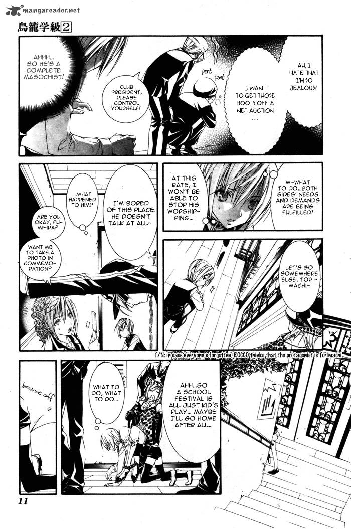 Torikago Gakkyuu Chapter 7 Page 12