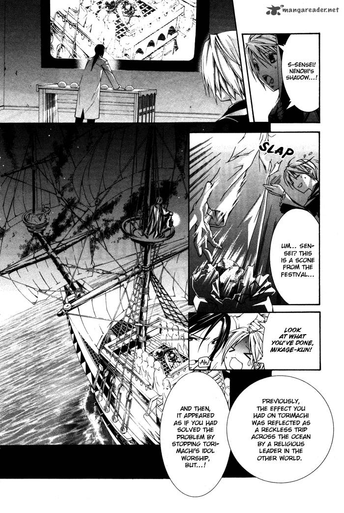 Torikago Gakkyuu Chapter 9 Page 8