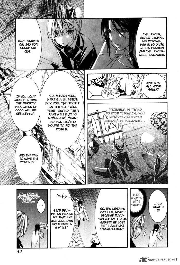 Torikago Gakkyuu Chapter 9 Page 9