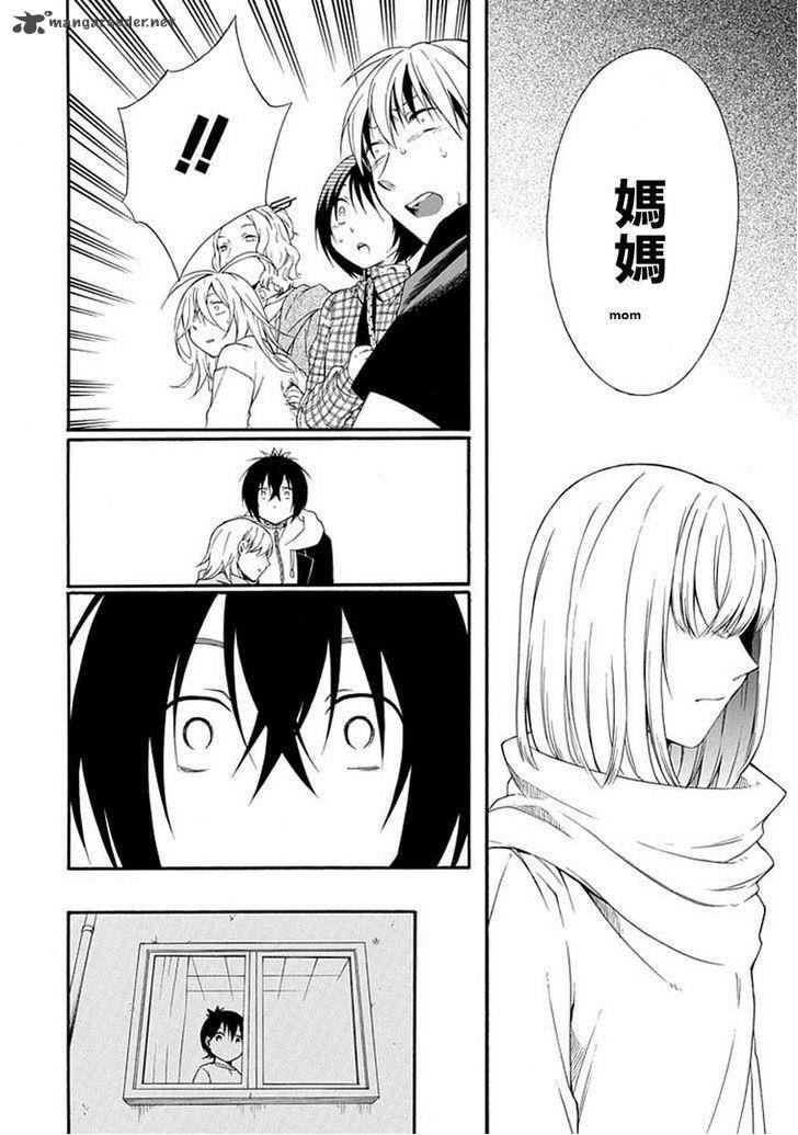 Torikago No Tsugai Chapter 1 Page 21