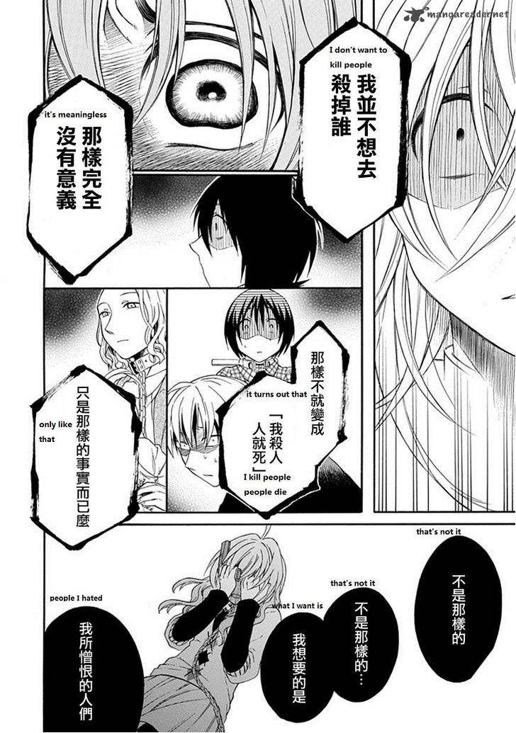 Torikago No Tsugai Chapter 1 Page 32