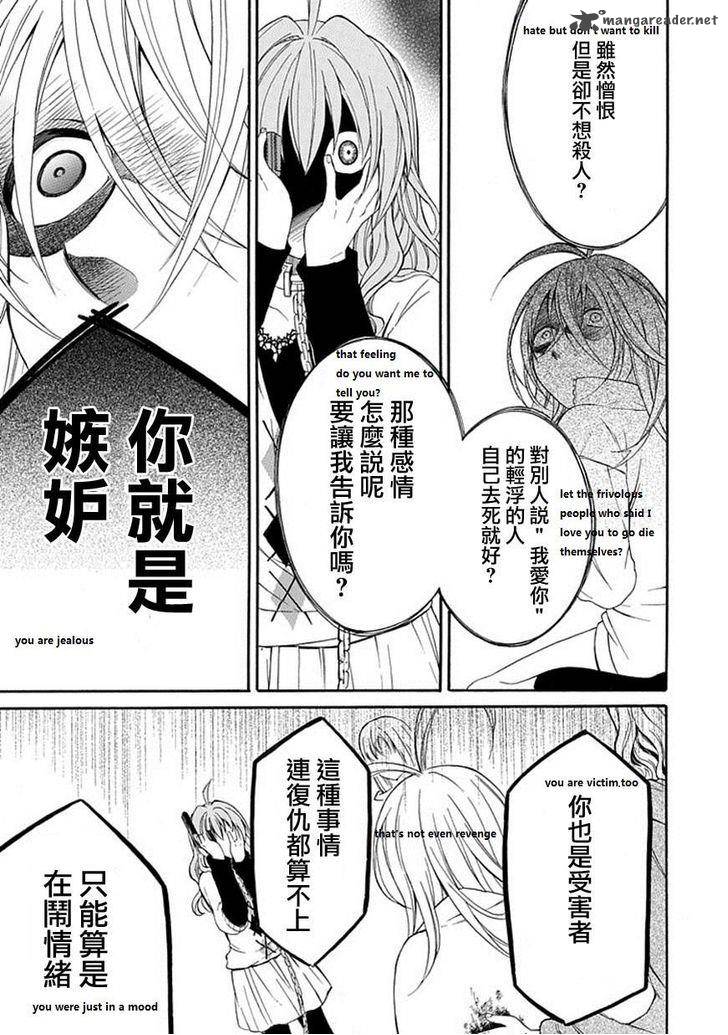 Torikago No Tsugai Chapter 1 Page 35