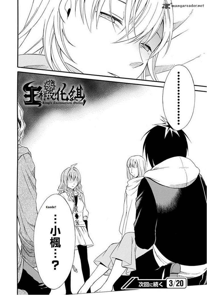 Torikago No Tsugai Chapter 1 Page 38