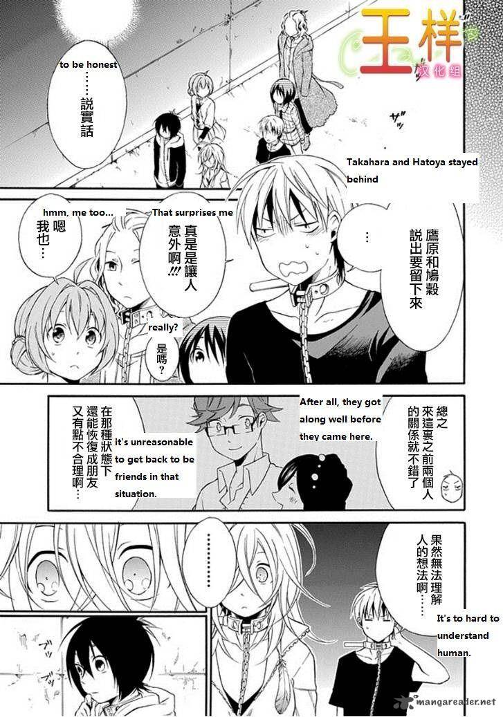 Torikago No Tsugai Chapter 14 Page 1