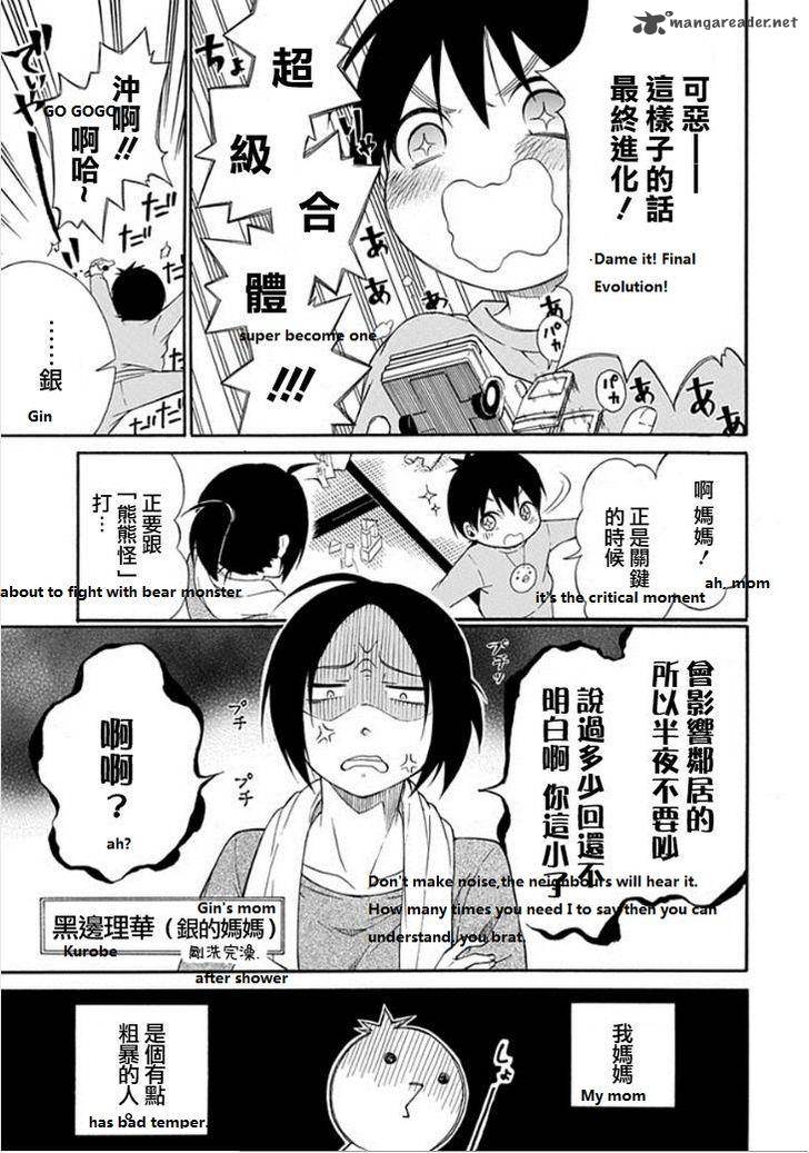 Torikago No Tsugai Chapter 14 Page 11