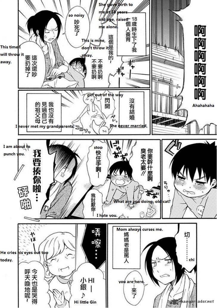 Torikago No Tsugai Chapter 14 Page 12